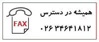 شرکت حمل و نقل گلشهر ترابر البرز